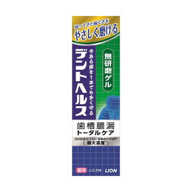 【医薬部外品】デントヘルス薬用ハミガキ無研磨ゲル 85g