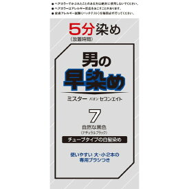ミスターパオン セブンエイト 7 自然な黒色 80g