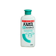 【医薬部外品】ライオン 薬用バルガス リンスタイプ 200ml 【3個セット】