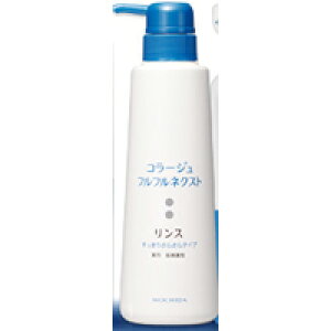 【医薬部外品】持田ヘルスケア コラージュ フルフル ネクストリンス すっきりさらさらタイプ 400ml