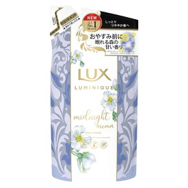 LUX（ラックス） ルミニーク ミッドナイトアロマ トリートメント 詰め替え 350g【3個セット】