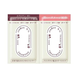 凛恋（リンレン） レメディアル シャンプー＆リンス トライアル ローズ＆ツバキ 8ml×2