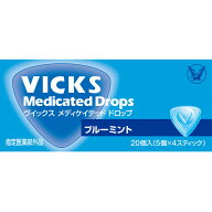 ヴィックス メディケイテッドドロップ ブルーミント 20個 【2個セット】