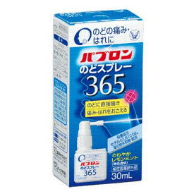 【指定医薬部外品】大正製薬パブロン のどスプレー365 30ml