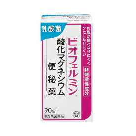 【第3類医薬品】大正製薬 ビオフェルミン 酸化マグネシウム便秘薬 90錠