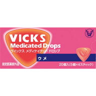 ヴィックス メディケイテッドドロップ ウメ 20個 【2個セット】