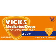 【指定医薬部外品】大正製薬ヴィックス メディケットドロップ オレンジ 20個 【10個セット】