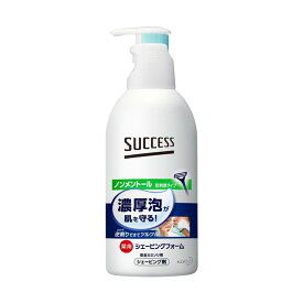 【医薬部外品】サクセス 薬用シェービングフォーム ノンメントール 250g