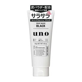 【ポイント15倍】ファイントゥデイ UNO（ウーノ） ホイップウォッシュ ブラック 130g