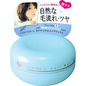 ルシードエル ＃ナチュラルメイクワックス 60g