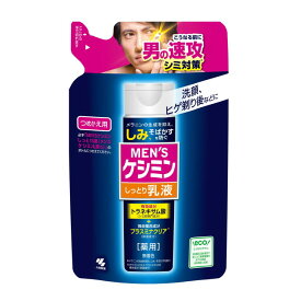 【ポイント10倍】【医薬部外品】小林製薬 メンズケシミン 乳液 詰め替え 100ml