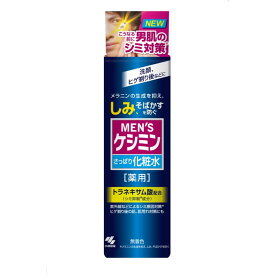 【医薬部外品】メンズケシミン 化粧水 160ml
