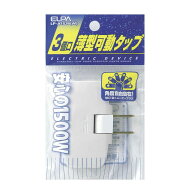 朝日電器 エルパ ELPA EDLPコーナータップ LP-A1536(W)
