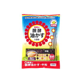 東商 醗酵油かす 中粒 1.8kg