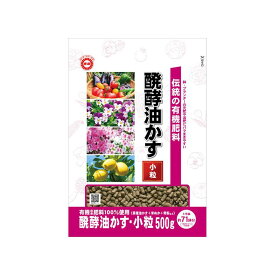 東商 醗酵油かす 小粒 500g