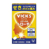 【第2類医薬品】大正製薬 ヴイックスメディカルトローチL 24錠