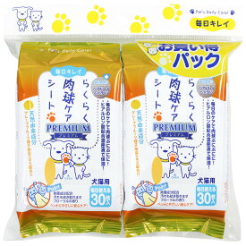 スーパーキャット らくらく肉球ケアシート 2個パック 30枚×2個