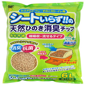 スーパーキャット シートいらずの天然ひのき消臭チップ 6L