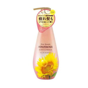 ディアボーテ ヒマワリ オイルインシャンプー(グロス&リペア)ポンプ 500ml