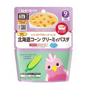 ◆キューピー レンジでチン 北海道コーンクリーミィパスタ 9ヵ月頃〜 130g