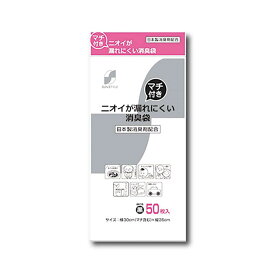 SUNSTYLE ニオイが漏れにくい消臭袋 50枚 【2個セット】