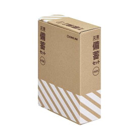 キングジム 災害備蓄セットミニ 1セット