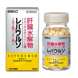 【第3類医薬品】佐藤製薬レバウルソ 180錠