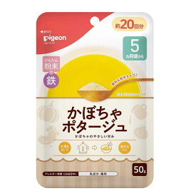 ◆ピジョン かんたん粉末＋鉄 かぼちゃポタージュ 50g