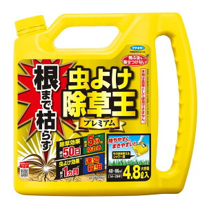 �t�}�L���[ ���܂Ō͂炷���悯�������v���~�A�� 4.8L