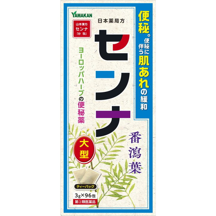 楽天市場】【指定第2類医薬品】山本漢方 センナ 大型 3g×96包 : サン 