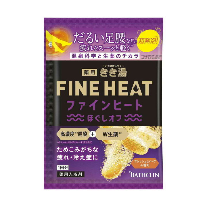 楽天市場】【医薬部外品】きき湯 ファインヒート ほぐしオフ 分包 50g 