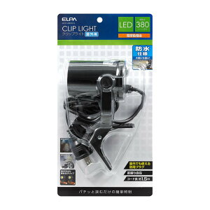 �G���p ELPA LED�N���b�v���C�g���O�p �A�E�g�h�A �d���F���� 380lm �h���d�l IPX5 SPOT-LWP301L