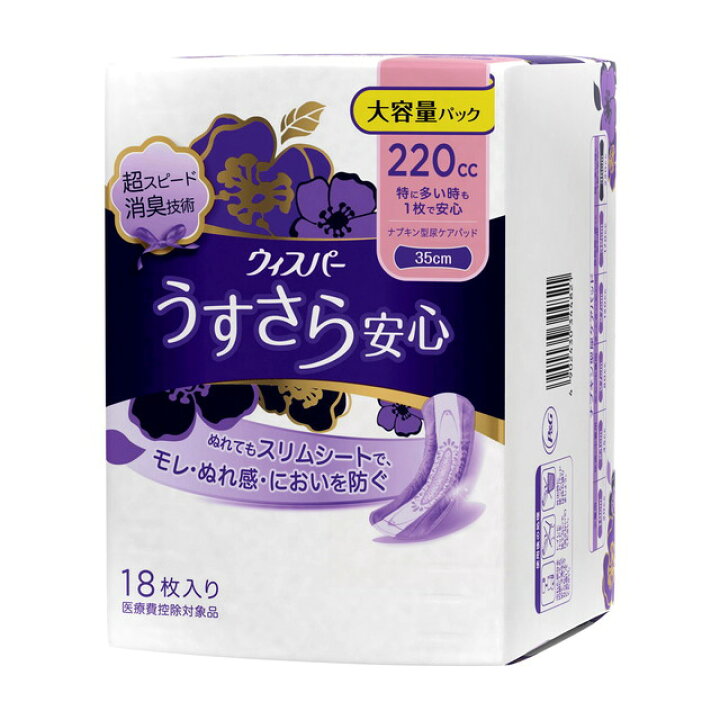 楽天市場】P＆G ウィスパーうすさら安心 特に多い時安心 220cc 18枚 