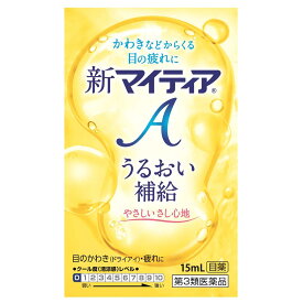 【第3類医薬品】第一三共ヘルスケア 新マイティアA 15mL