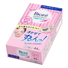 ビオレふくだけコットンうるおいリッチ 詰替 44枚