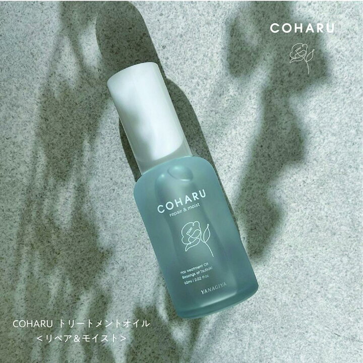 楽天市場】柳屋本店 COHARU トリートメントオイル リペア＆モイスト 