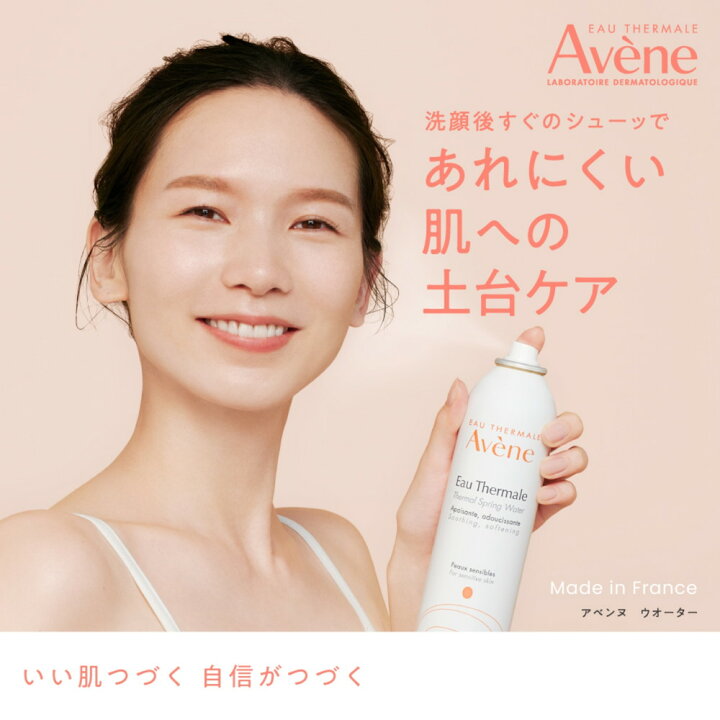 楽天市場】【ポイント15倍】資生堂 アベンヌ アベンヌウォーター 150g 