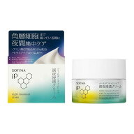 【ポイント15倍】ソフィーナiP ゴールデンタイムリペア深夜浸透クリーム 55g