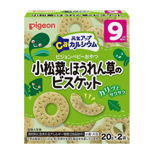 ◆ピジョン 元気アップCa 小松菜とほうれん草のビスケット 40g(20g×2袋) 【6個セット】
