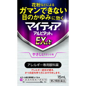 【第2類医薬品】第一三共ヘルスケア マイティア アルピタットN EXα 15mL