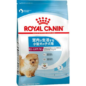 犬用 ミニインドアパピー 800gx1【ロイヤルカナン食事療法食】 ※ 「認証はこちら」からカートに入れてください
