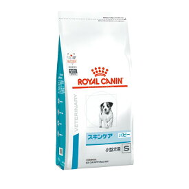 犬用 スキンケア パピー 小型犬用S 1kgx1【ロイヤルカナン食事療法食】 ※ 「認証はこちら」からカートに入れてください