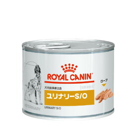 犬用 ユリナリーS/O 200gx12【ロイヤルカナン食事療法食】 ※ 「認証はこちら」からカートに入れてください