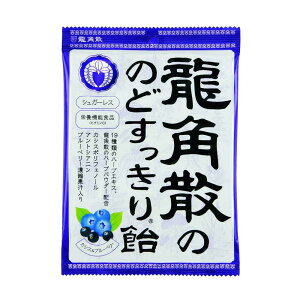 ◆龍角散 のどすっきり飴 カシス&ブルーベリー 75g