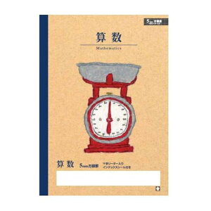 学習帳 算数方眼罫5ミリ