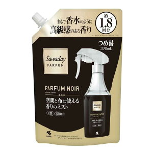 小林製薬 Sawaday(サワデー)パルファム 空間と布に使える香りのミスト詰め替え パルファムノアール 370ml