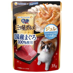 ユニチャーム 三ツ星グルメ 国産まぐろ100%使用 ジュレ しらす・かにかま・かつお節添え 35g