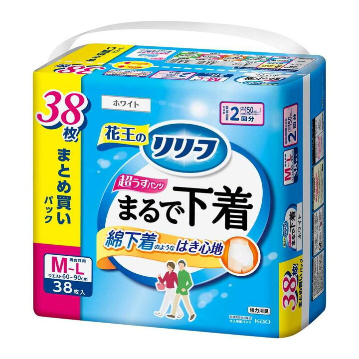 楽天市場】【大人用紙おむつ類】花王 リリーフ パンツタイプ まるで 