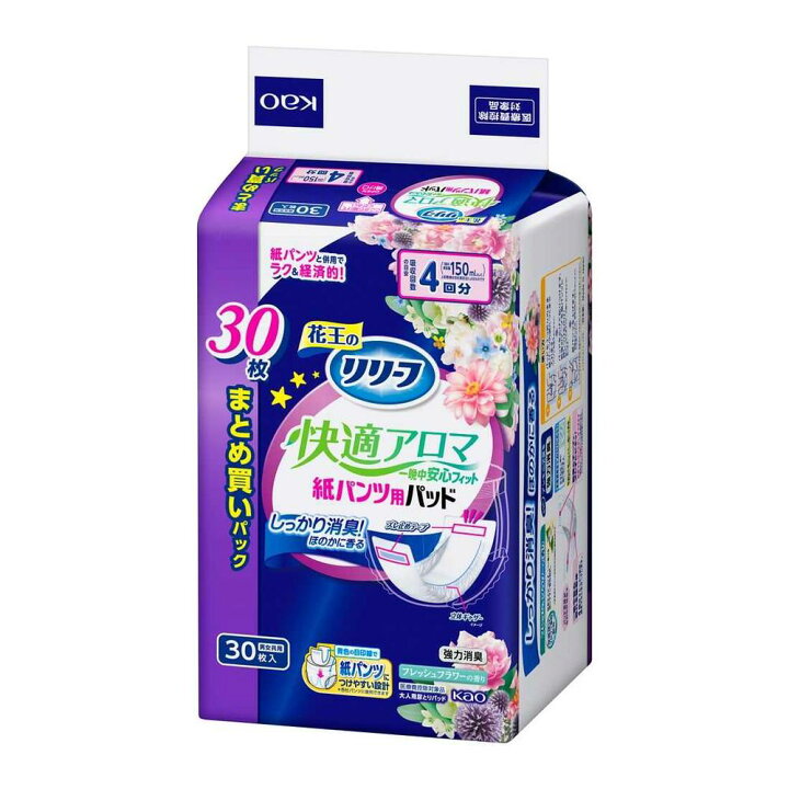 楽天市場】【大人用紙おむつ類】花王 リリーフ 紙パンツ専用パッド 