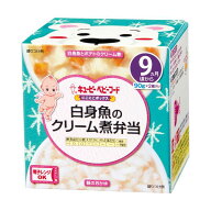 ◆キユーピー にこにこボックス NR-97 白身魚のクリーム煮弁当 9ヶ月〜 90g×2